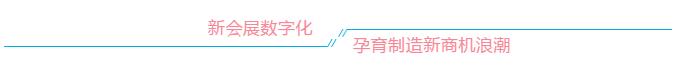2020中国国际华机展圆满落幕-华机展