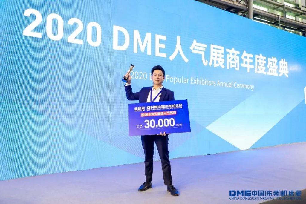 2020DME年度人气展商TOP5新鲜出炉,C位出道,人气爆棚-华机展