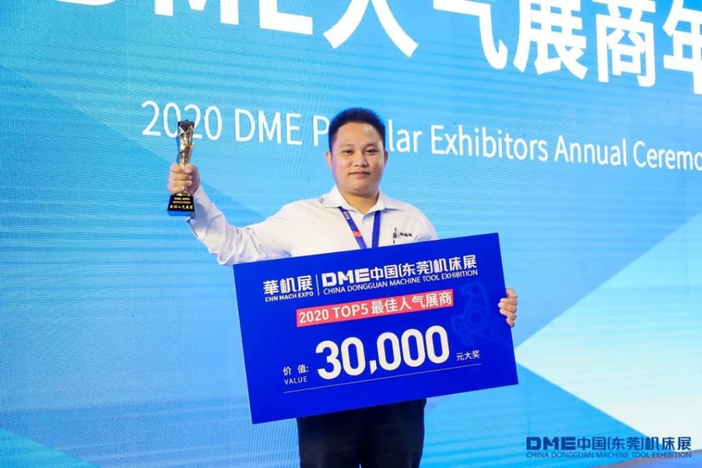 2020DME年度人气展商TOP5新鲜出炉,C位出道,人气爆棚-华机展