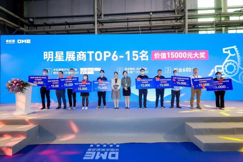 2020DME年度人气展商TOP5新鲜出炉,C位出道,人气爆棚-华机展