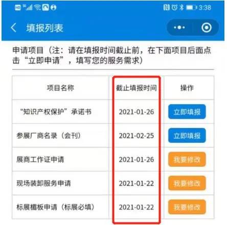 【展商必读】您的CME中国机床展填报流程已新鲜出炉,立即get!-华机展