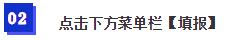 【展商必读】您的CME中国机床展填报流程已新鲜出炉,立即get!-华机展
