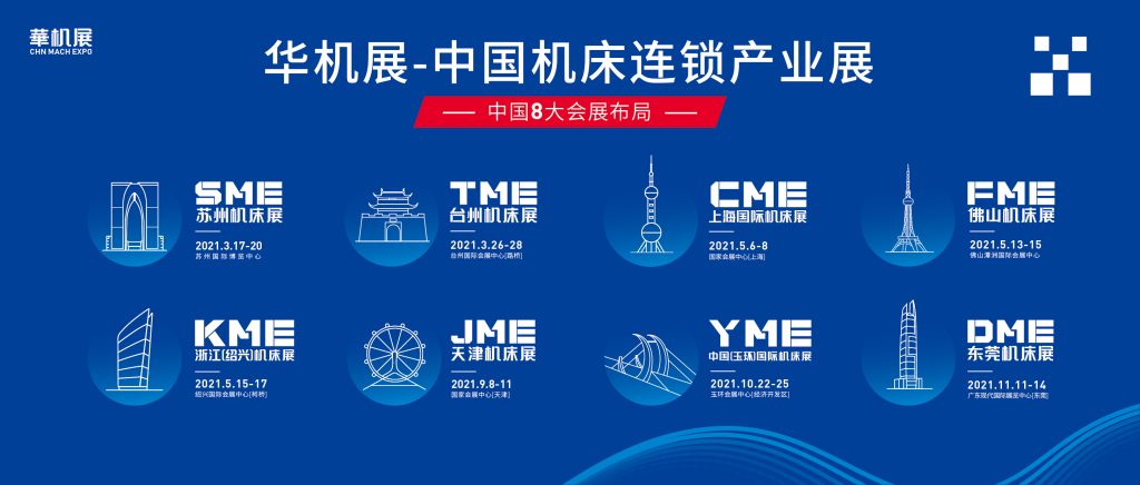 µ¹¼ÆÊ±1Ì죡2021SMEËÕÖÝ»ú´²Õ¹×îÈ«¹ÛÖÚ¹¥ÂÔ£¬¸½µ¼ÀÀչͼ-»ª»úÕ¹