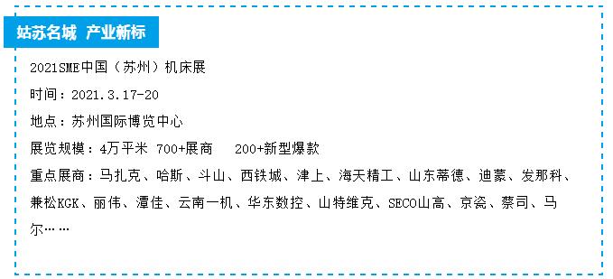 突破!迎接全新曙光,国产高端机床市场占有率增至30%!-华机展