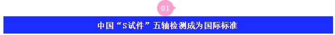 突破!迎接全新曙光,国产高端机床市场占有率增至30%!-华机展