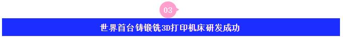 突破!迎接全新曙光,国产高端机床市场占有率增至30%!-华机展