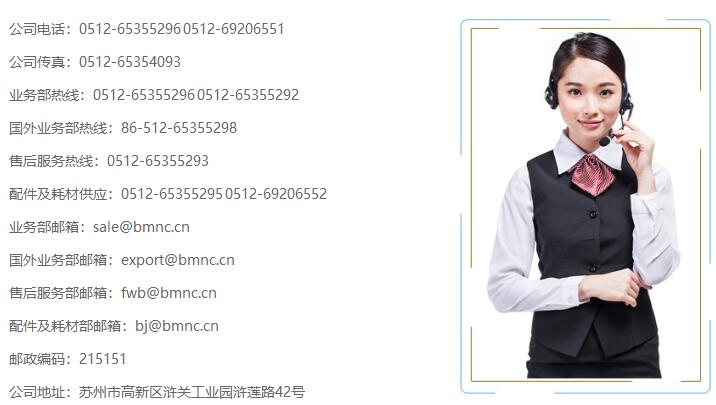 苏州市宝玛数控设备有限公司-华机展