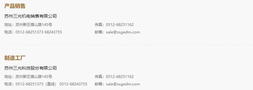 苏州三光科技有限公司-华机展