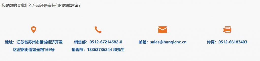 苏州汉奇数控设备有限公司-华机展