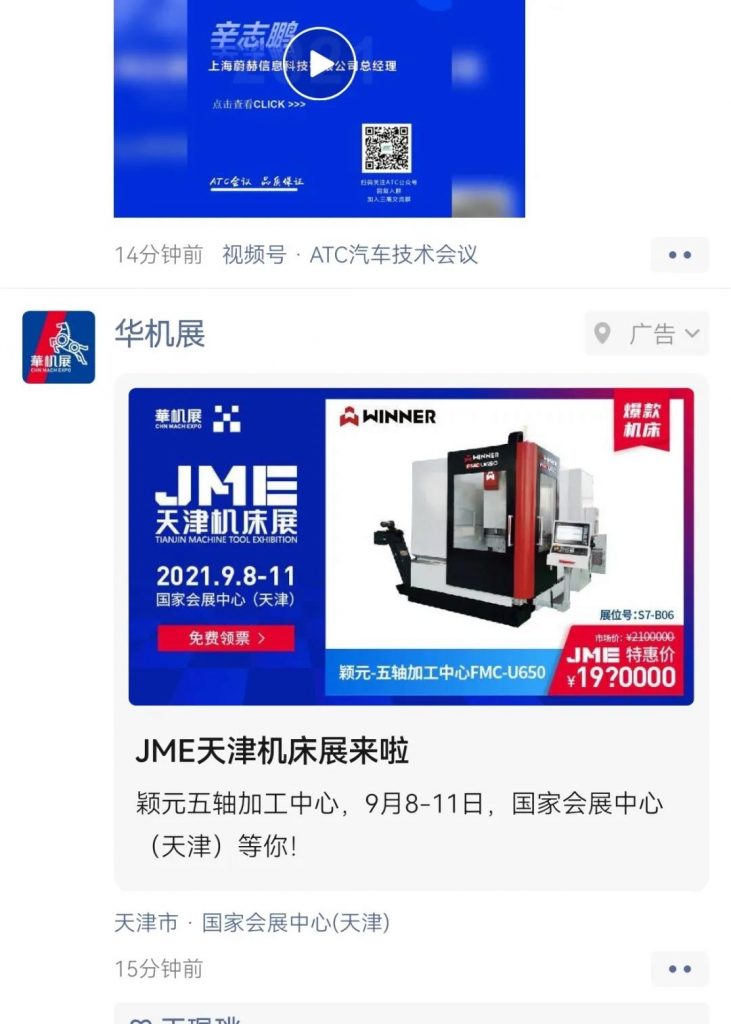 邀请函 | 2022年JME天津国际机床展邀您加入-华机展