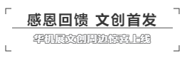 延期不阻精彩,收官12月不见不散 | 【福利】DME首发文创周边全新上线-华机展