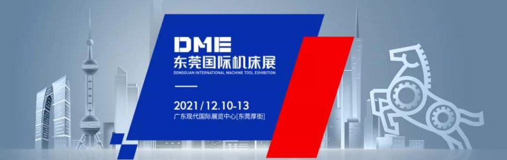 延期不阻精彩,收官12月不见不散 | 【福利】DME首发文创周边全新上线-华机展