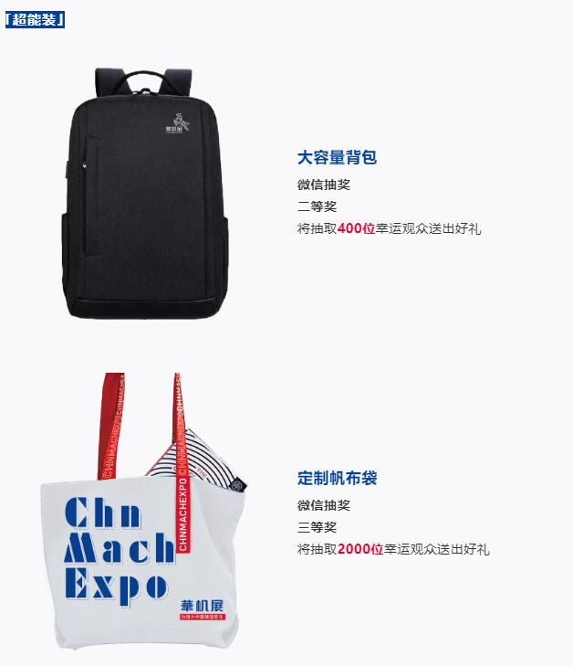 延期不阻精彩,收官12月不见不散 | 【福利】DME首发文创周边全新上线-华机展