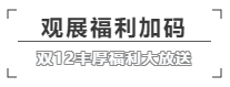 延期不阻精彩,收官12月不见不散 | 【福利】DME首发文创周边全新上线-华机展