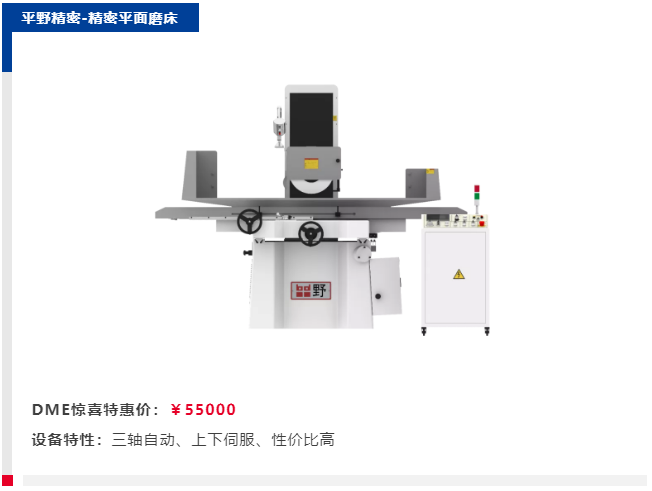 DME东莞机床展爆款04期 | 开展在即,最新爆品装备再更新-华机展