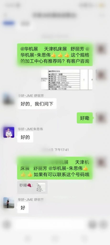 精准对接 | 采购需求不停歇,无限商机尽在华机展JME天津国际机床展-华机展