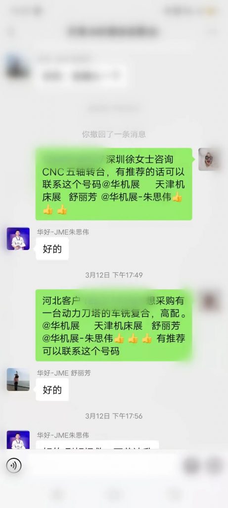 精准对接 | 采购需求不停歇,无限商机尽在华机展JME天津国际机床展-华机展