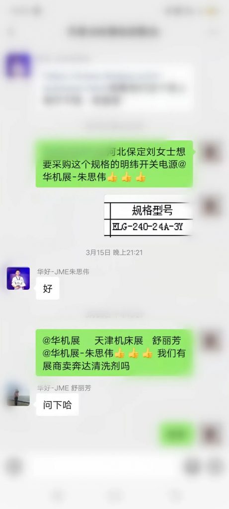 精准对接 | 采购需求不停歇,无限商机尽在华机展JME天津国际机床展-华机展