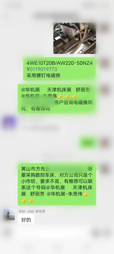 精准对接 | 采购需求不停歇,无限商机尽在华机展JME天津国际机床展-华机展