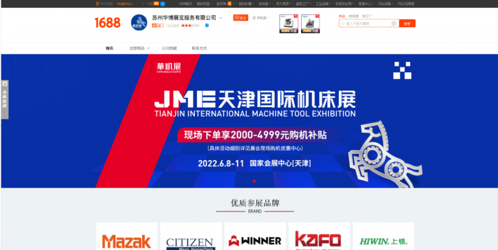 精准对接 | 采购需求不停歇,无限商机尽在华机展JME天津国际机床展-华机展
