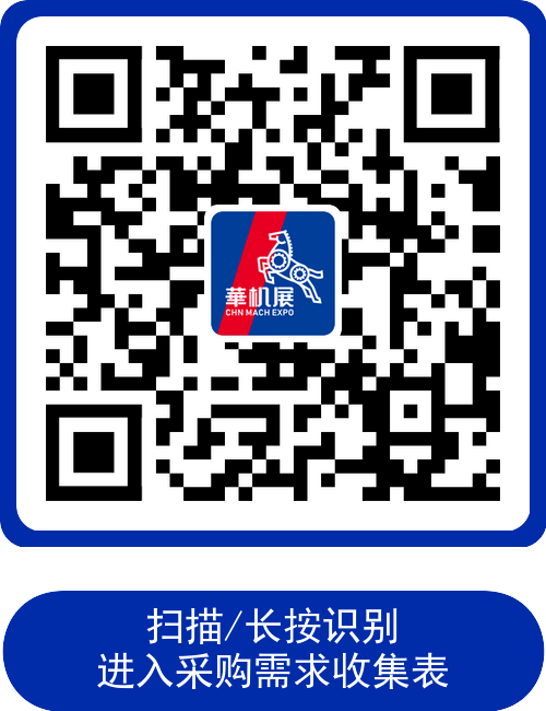 4月云Live | 助力制造订单高效匹配,华机展云采供对接大会来了!-华机展