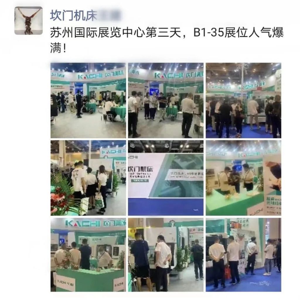 刷新愿景2023!SME苏州国际机床展邀您共赴制造非凡之旅-华机展