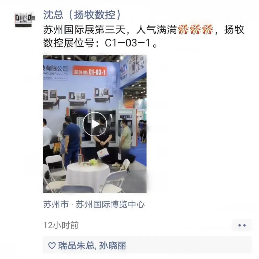 刷新愿景2023!SME苏州国际机床展邀您共赴制造非凡之旅-华机展