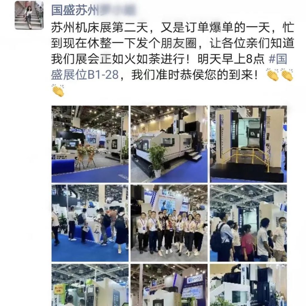 刷新愿景2023!SME苏州国际机床展邀您共赴制造非凡之旅-华机展