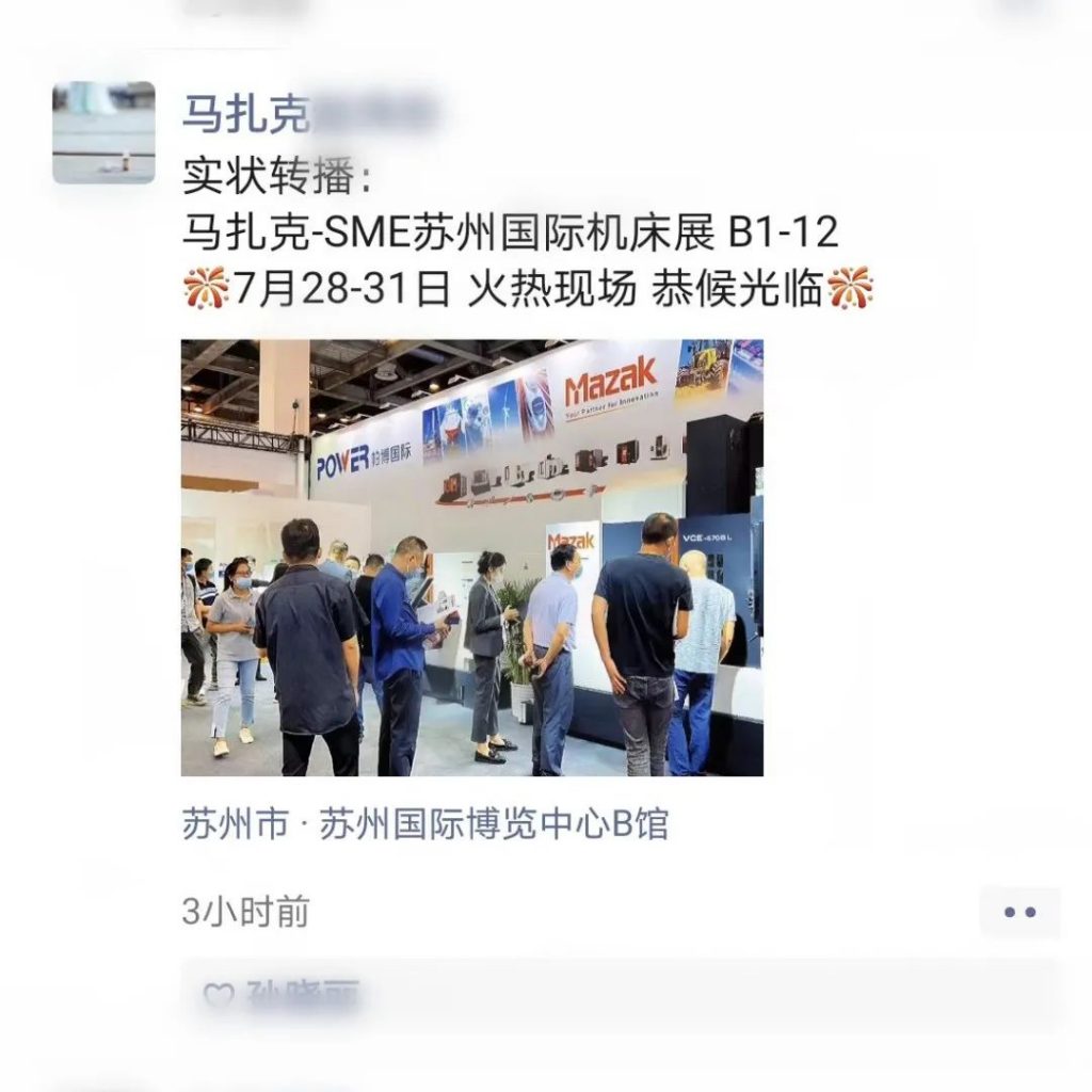 刷新愿景2023!SME苏州国际机床展邀您共赴制造非凡之旅-华机展