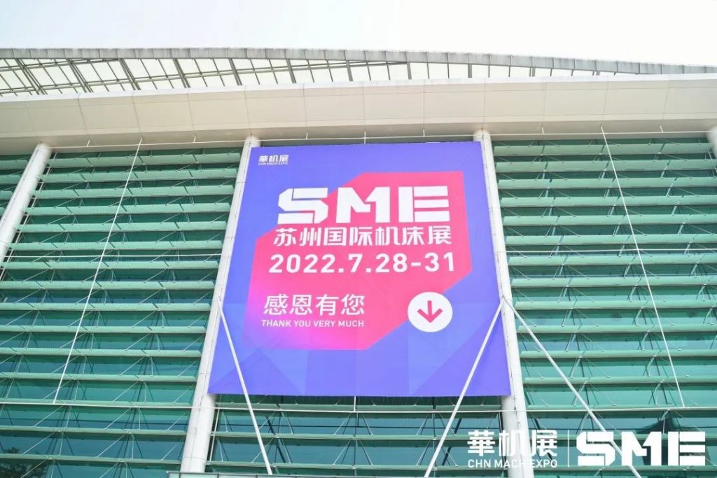 刷新愿景2023!SME苏州国际机床展邀您共赴制造非凡之旅-华机展