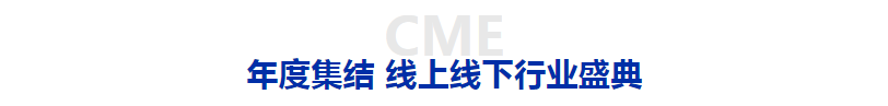 Æì½¢´óÕ¹¡¤¡°»ÀС±2023¡ª¡ªµÚ°Ë½ìCMEÉϺ£¹ú¼Ê»ú´²Õ¹7Ô»ع飡-»ª»úÕ¹