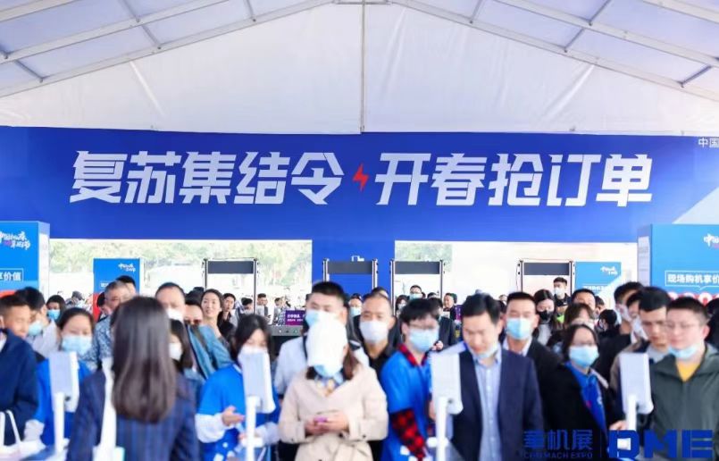 超8万人次参观!第四届DME东莞国际机床展不凡完结,第五届蓄势待发!-华机展