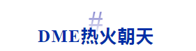 开展首日近3万人次!华机展DME东莞国际机床展热度空前-华机展