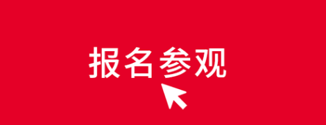 2023 | JME天津国际机床展邀请函 2023 | JME天津国际机床展邀请函-华机展