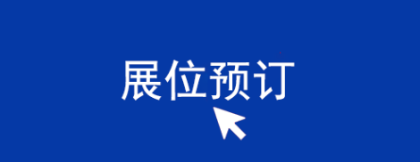 2023 | JME天津国际机床展邀请函 2023 | JME天津国际机床展邀请函-华机展