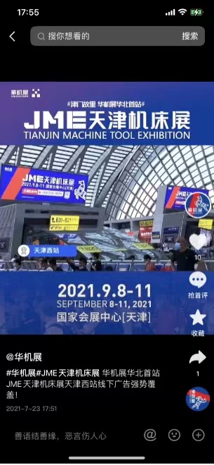 “承古开今 ”CMES华机展|西安国际机床展谋势而动-华机展