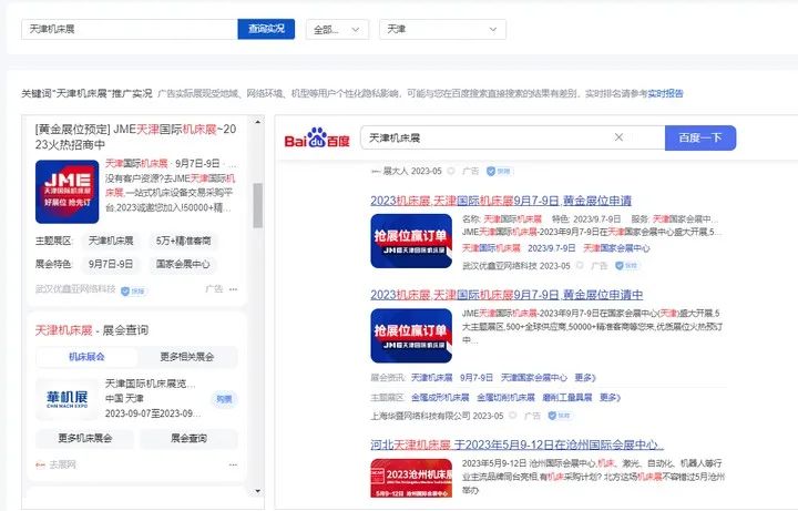 “承古开今 ”CMES华机展|西安国际机床展谋势而动-华机展