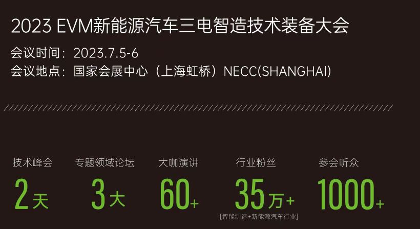 2023CNEE上海国际新能源装备展-华机展