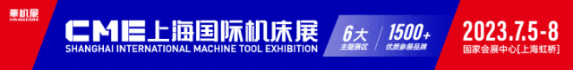 CME人气展商 | 加工中心专业生产制造供应商——普拉迪-华机展