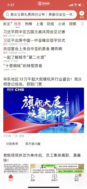 “承古开今 ”CMES华机展|西安国际机床展谋势而动-华机展