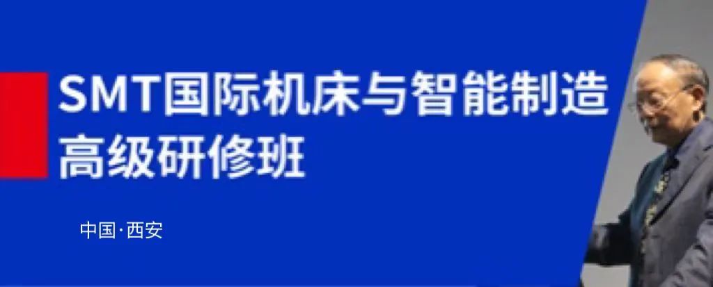 “承古开今 ”CMES华机展|西安国际机床展谋势而动-华机展