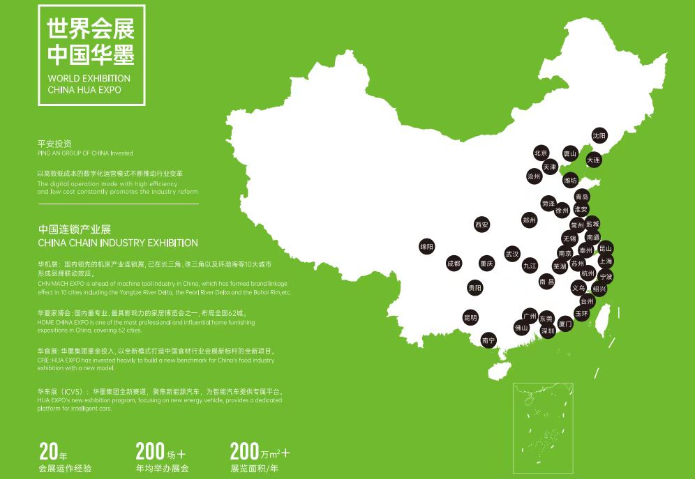 2023CNEE上海国际新能源装备展-华机展
