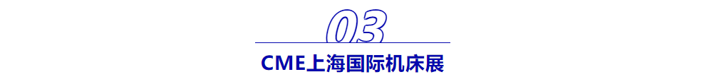 人气展商 | “龙门世家”数控铣床专业的制造厂商——亚崴-华机展