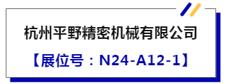 JME热点发布 | 规模以上航空航天器及设备制造业增加值同比增长11.2%;平野精密机械亮相JME-华机展