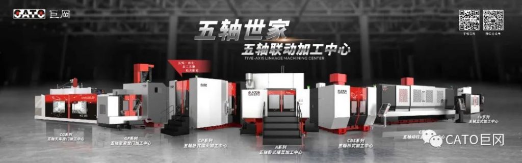 华机展·东莞|巨冈精工,实力展示!-华机展