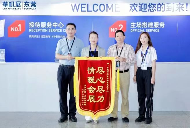 华机展·东莞圆满收官,东莞政府机关领导莅临现场参观指导-华机展