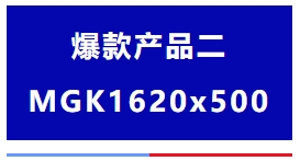 »ª¶«Êý¿ØÐ¯MGK28ϵÁеȱ¬Æ·ÁÁÏàCMES»ª»úÕ¹ÉϺ£-»ª»úÕ¹