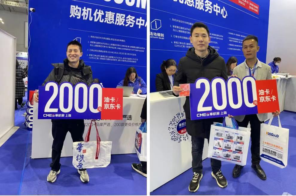 Ê×ÈÕ¿ªÕ¹£¬´òÏìÖйú¹¤ÒµÁìÓò2024¿ªÄêµÚһǹØCMES»ª»úÕ¹-»ª»úÕ¹
