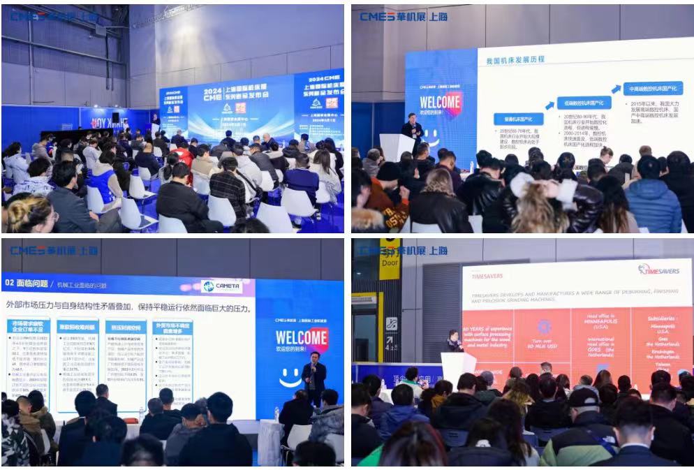 ¿ª´º¶¨¾Ö£¡CMES»ª»úÕ¹ | ÉϺ£¹ú¼Ê¹¤Òµ»úеչԲÂúÊÕ¹Ù-»ª»úÕ¹