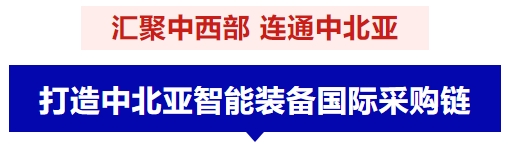 构建航空航天高端社交圈,中西部硬核机床展!-华机展